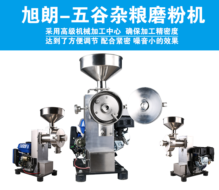 流動式磨粉機 汽油磨粉機