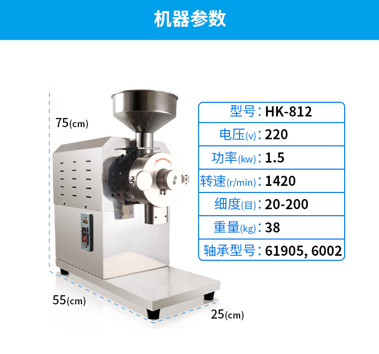 812磨粉機參數(shù)